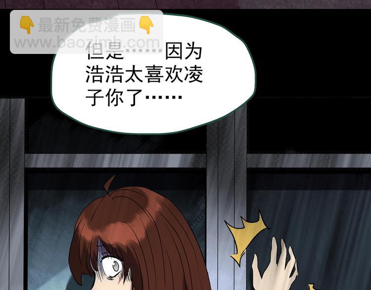 怪奇實錄 - 第250話   轉世 下(1/3) - 2