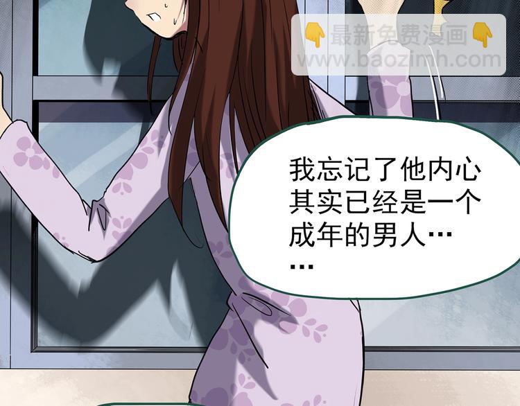 怪奇實錄 - 第250話   轉世 下(1/3) - 3