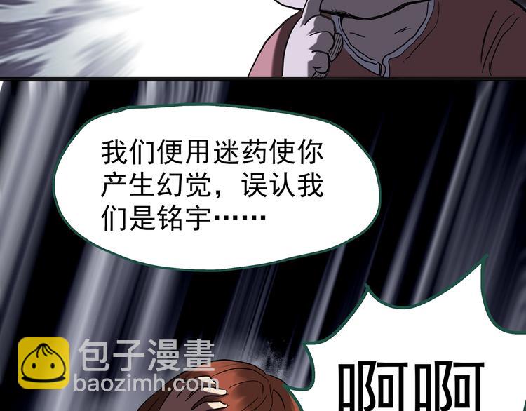 怪奇實錄 - 第250話   轉世 下(1/3) - 5