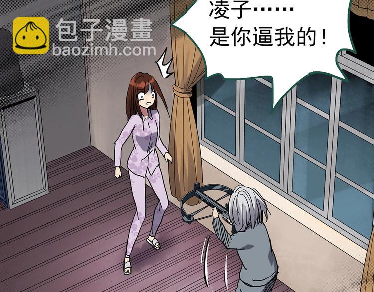 怪奇實錄 - 第250話   轉世 下(1/3) - 6