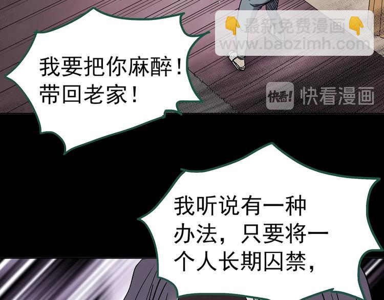 怪奇實錄 - 第250話   轉世 下(1/3) - 7