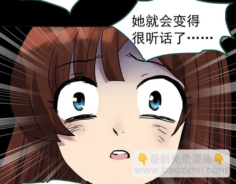 怪奇實錄 - 第250話   轉世 下(1/3) - 1