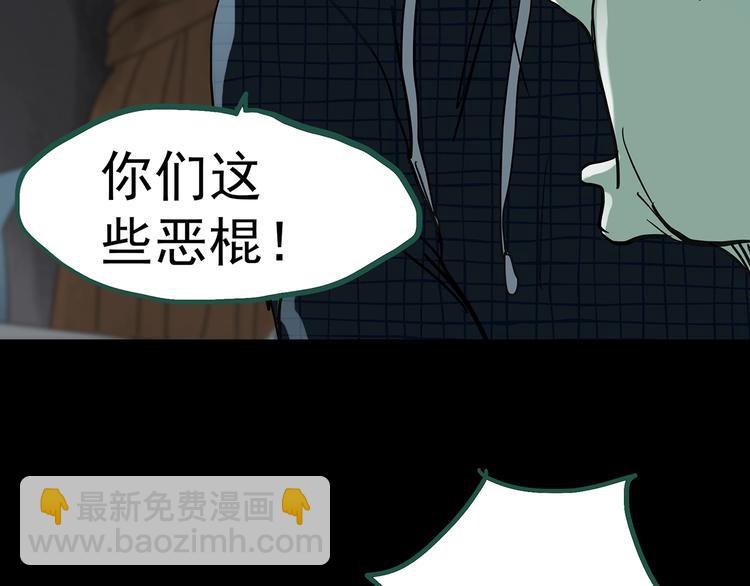 怪奇實錄 - 第250話   轉世 下(1/3) - 6