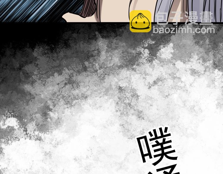 怪奇實錄 - 第250話   轉世 下(1/3) - 8