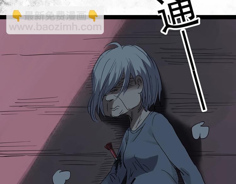 怪奇實錄 - 第250話   轉世 下(1/3) - 1