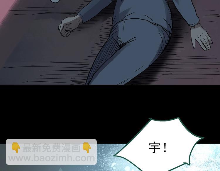 怪奇實錄 - 第250話   轉世 下(1/3) - 2