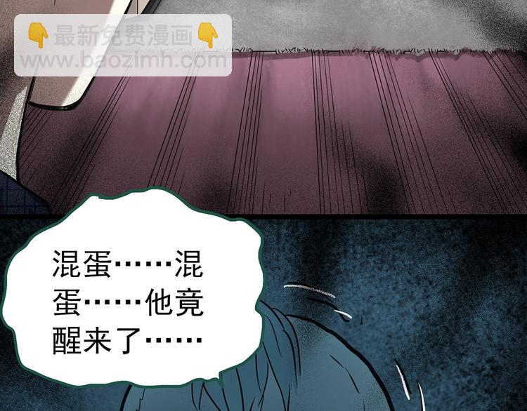 怪奇實錄 - 第250話   轉世 下(2/3) - 2