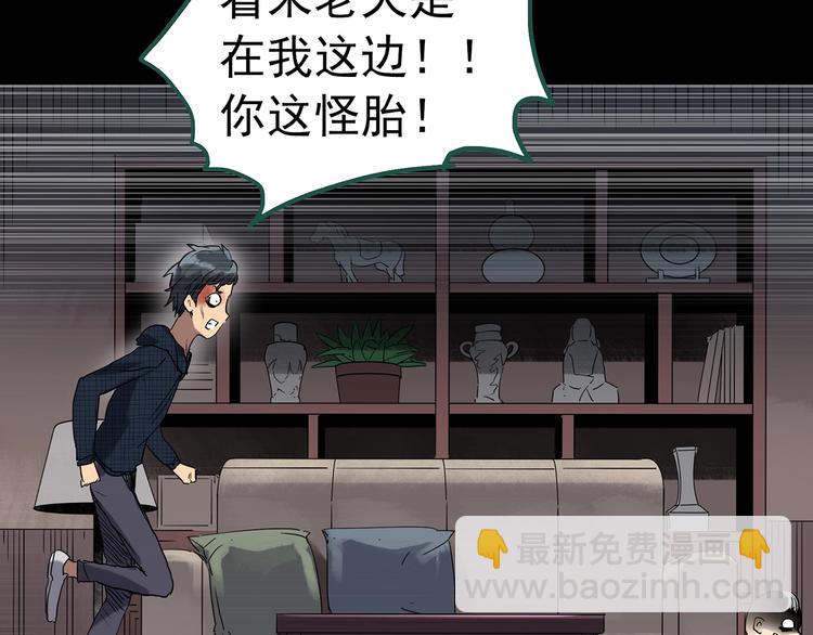 怪奇實錄 - 第250話   轉世 下(2/3) - 5