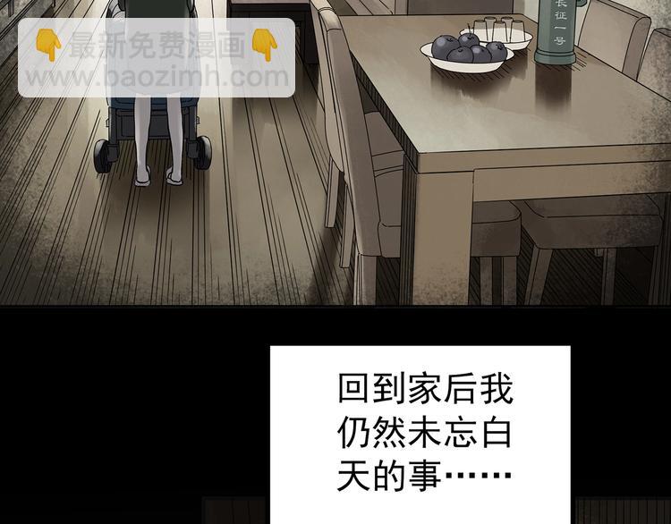 怪奇實錄 - 第250話   轉世 下(1/3) - 6