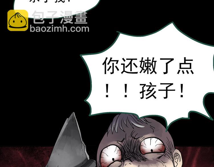 怪奇實錄 - 第250話   轉世 下(2/3) - 6