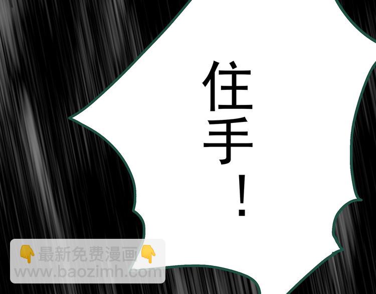 怪奇實錄 - 第250話   轉世 下(2/3) - 4