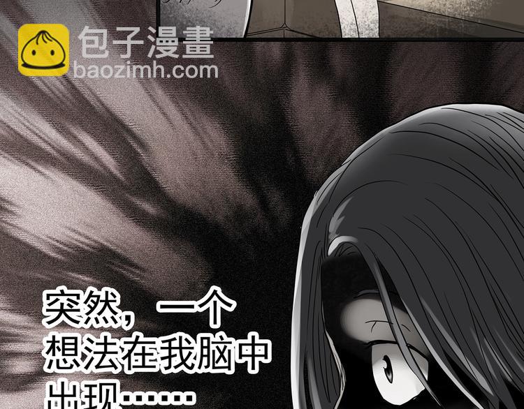 怪奇實錄 - 第250話   轉世 下(1/3) - 8