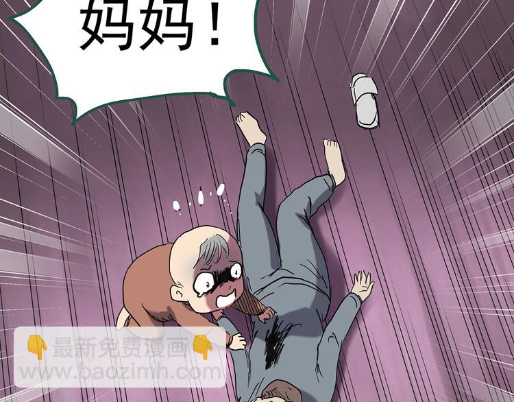 怪奇實錄 - 第250話   轉世 下(2/3) - 6