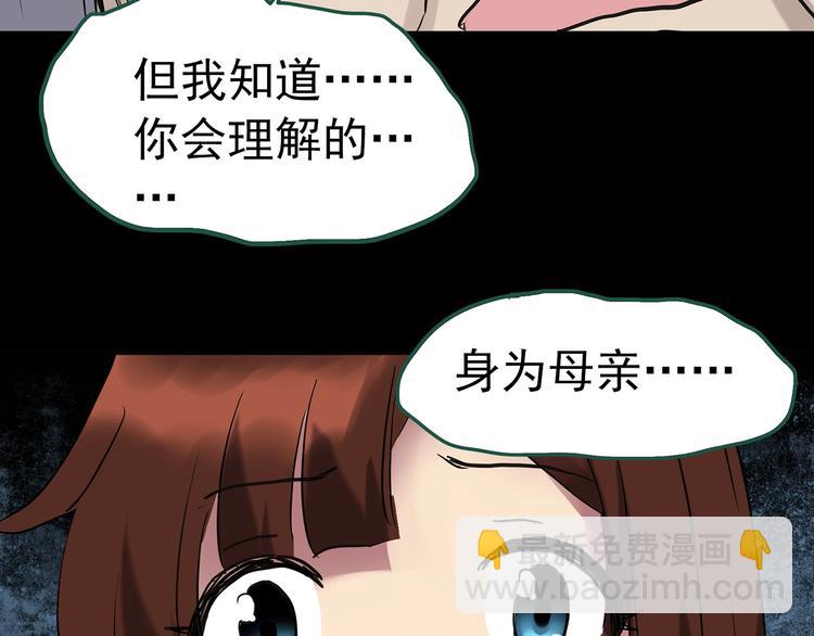 怪奇實錄 - 第250話   轉世 下(2/3) - 1