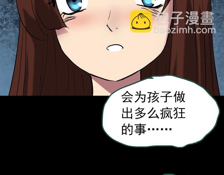 怪奇實錄 - 第250話   轉世 下(2/3) - 2