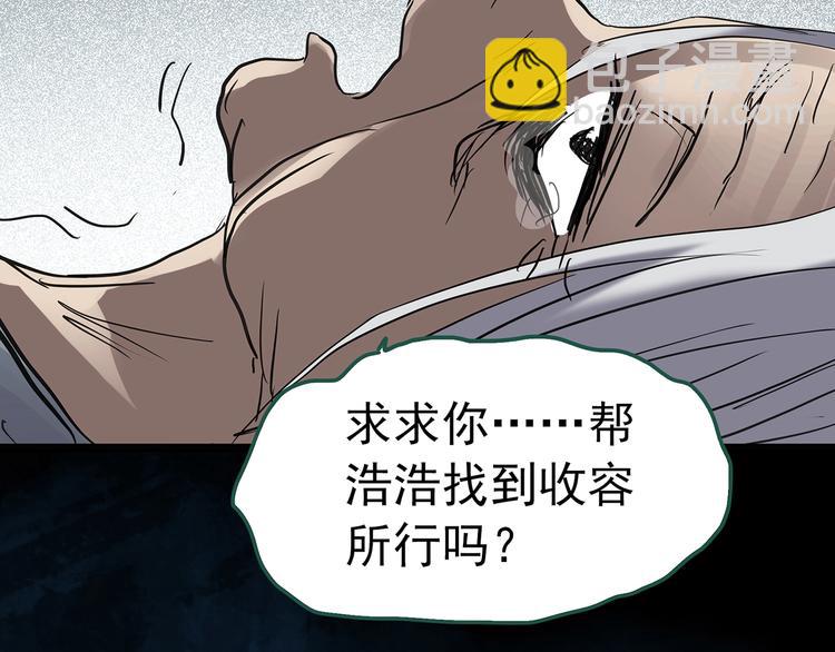 怪奇實錄 - 第250話   轉世 下(2/3) - 4