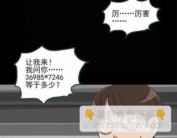 怪奇實錄 - 第24話 人工智能Ⅲ（中）(1/2) - 7