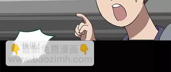 怪奇實錄 - 第24話 人工智能Ⅲ（中）(1/2) - 8