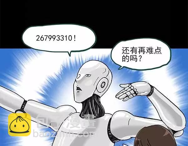 怪奇實錄 - 第24話 人工智能Ⅲ（中）(1/2) - 1