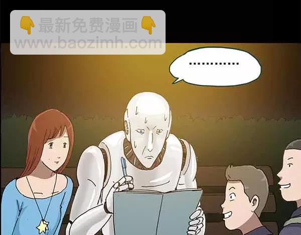 怪奇實錄 - 第24話 人工智能Ⅲ（中）(1/2) - 1