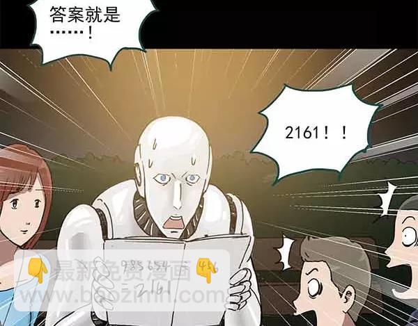 怪奇實錄 - 第24話 人工智能Ⅲ（中）(1/2) - 4