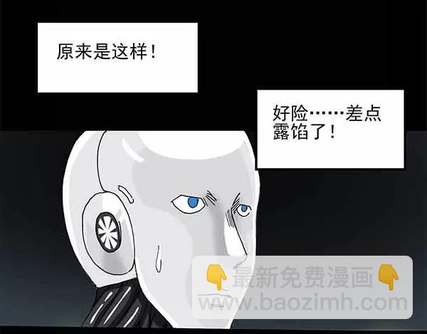 怪奇實錄 - 第24話 人工智能Ⅲ（中）(1/2) - 1