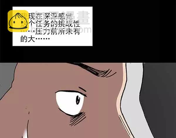 怪奇實錄 - 第24話 人工智能Ⅲ（中）(1/2) - 2