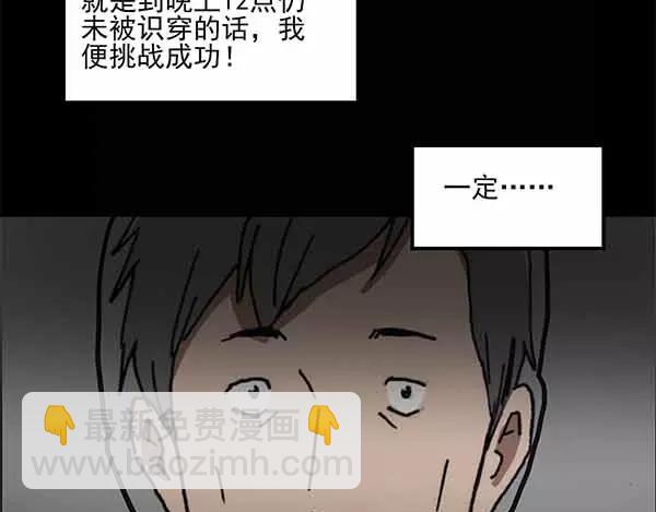 怪奇實錄 - 第24話 人工智能Ⅲ（中）(1/2) - 6