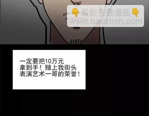 怪奇實錄 - 第24話 人工智能Ⅲ（中）(1/2) - 7