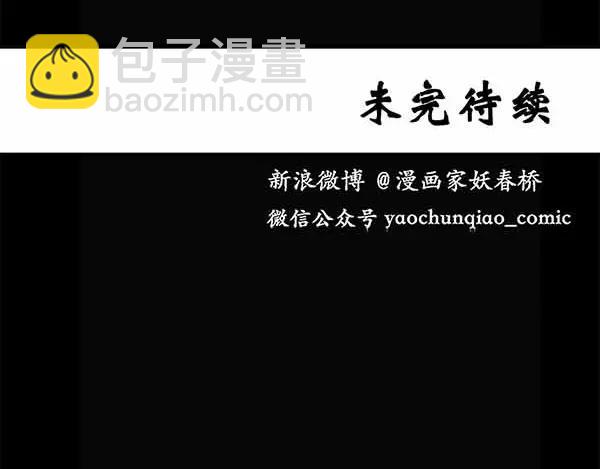 怪奇實錄 - 第24話 人工智能Ⅲ（中）(2/2) - 4