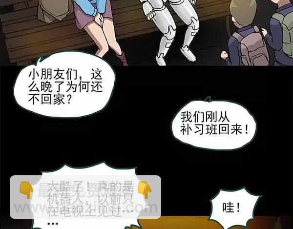 怪奇實錄 - 第24話 人工智能Ⅲ（中）(1/2) - 1