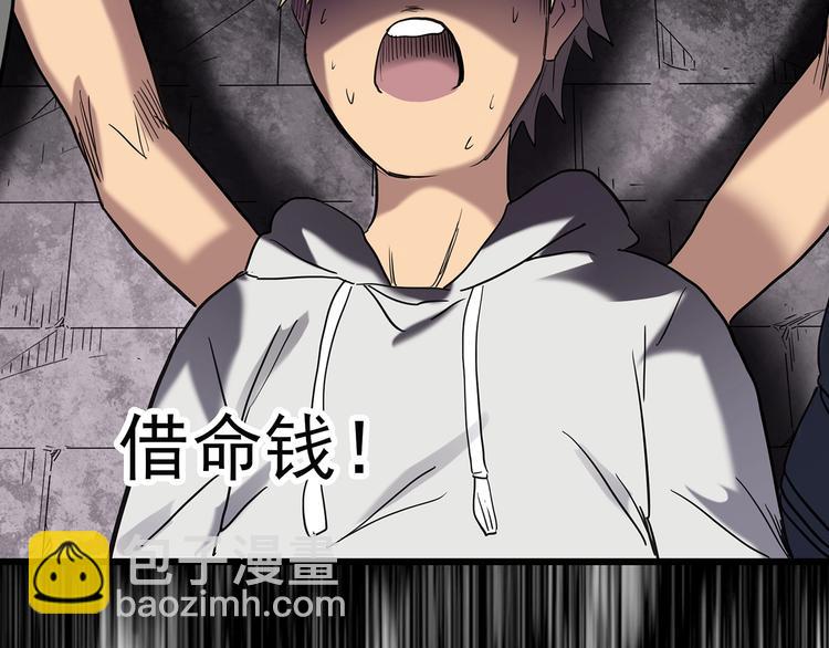 怪奇實錄 - 第252話  借命錢  上(3/3) - 1