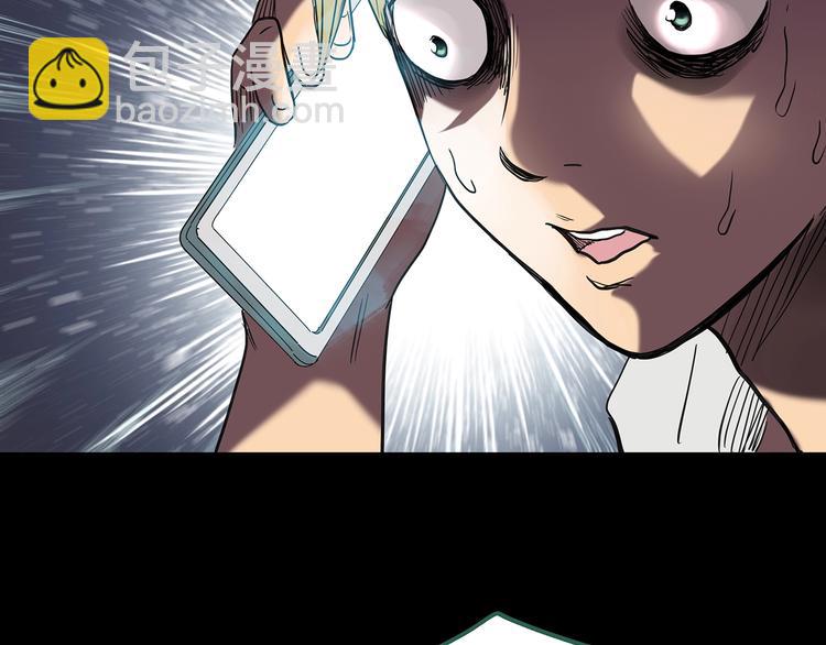 怪奇實錄 - 第252話  借命錢  上(3/3) - 4