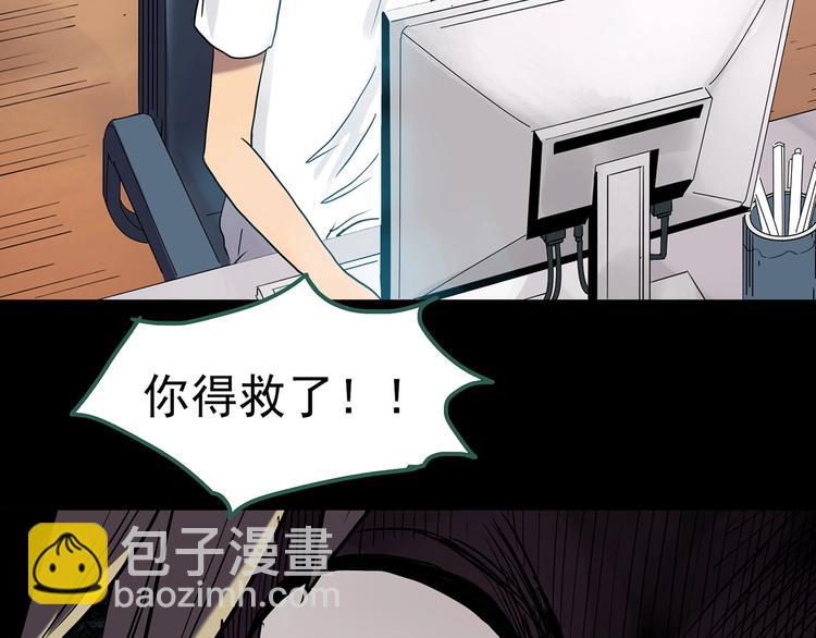 怪奇實錄 - 第252話  借命錢  上(3/3) - 2