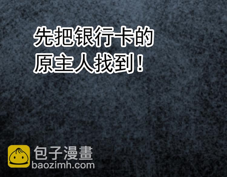 怪奇實錄 - 第252話  借命錢  上(3/3) - 4