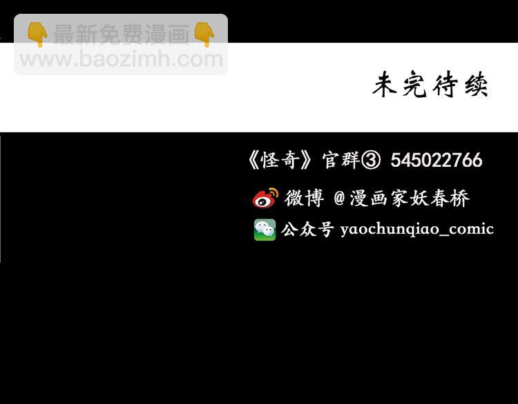 怪奇實錄 - 第252話  借命錢  上(3/3) - 2