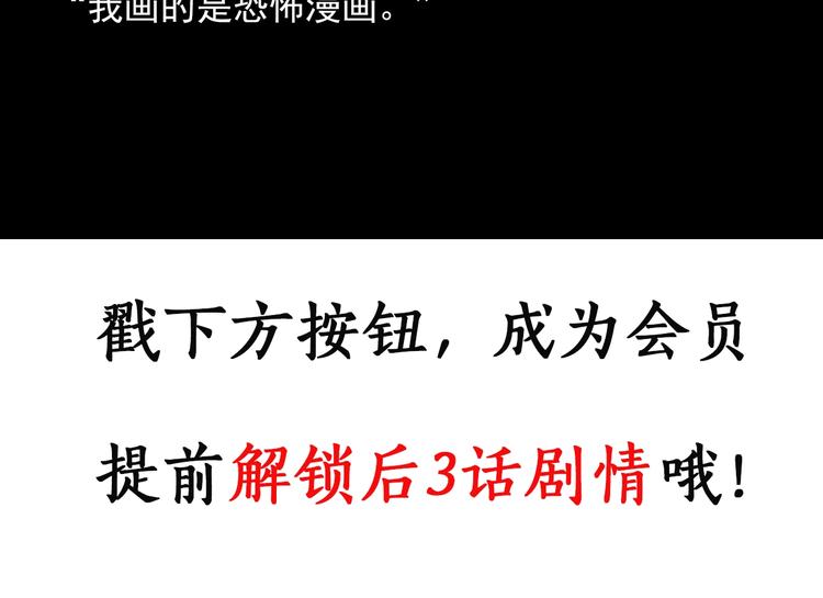 怪奇實錄 - 第252話  借命錢  上(3/3) - 4