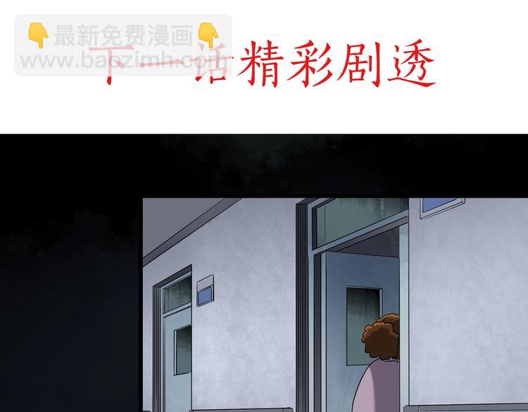 怪奇實錄 - 第252話  借命錢  上(3/3) - 1