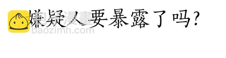 怪奇實錄 - 第252話  借命錢  上(3/3) - 4