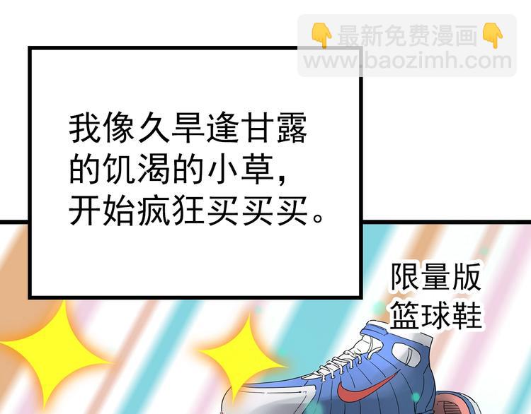 怪奇實錄 - 第252話  借命錢  上(2/3) - 6