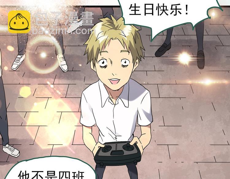 怪奇實錄 - 第252話  借命錢  上(2/3) - 6