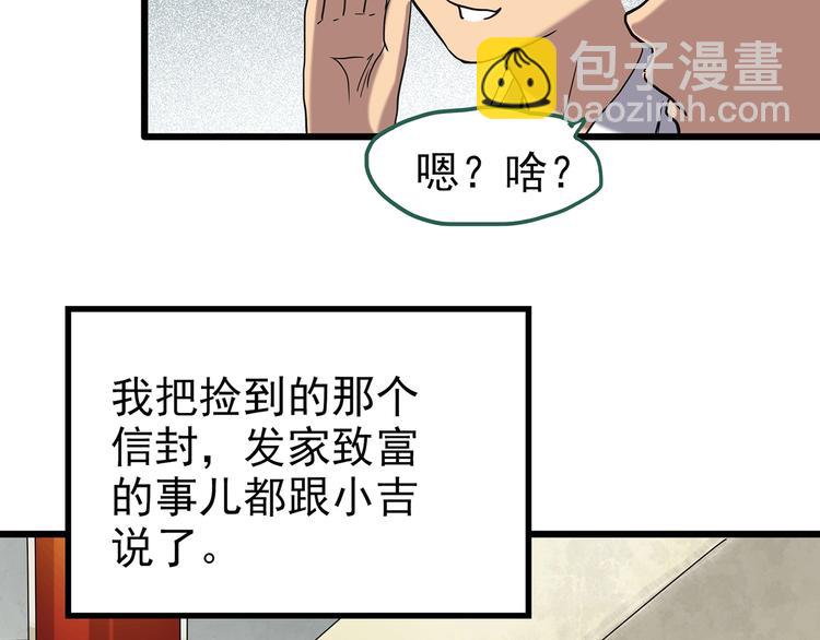 怪奇實錄 - 第252話  借命錢  上(2/3) - 2