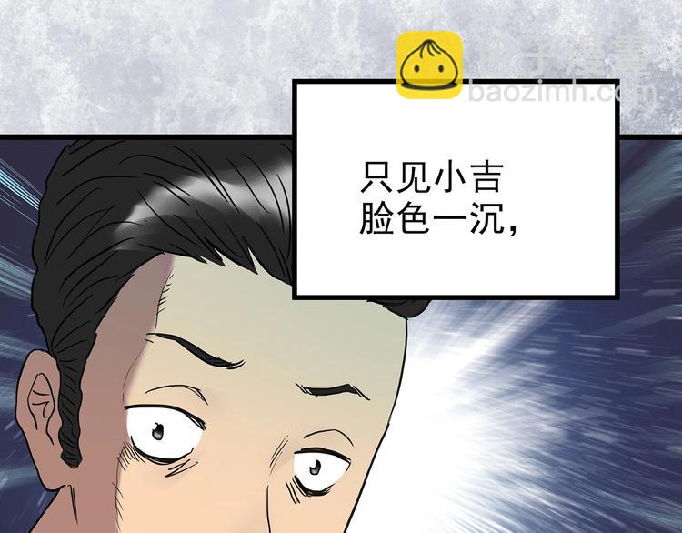 怪奇實錄 - 第252話  借命錢  上(2/3) - 4