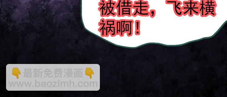 怪奇實錄 - 第252話  借命錢  上(2/3) - 1