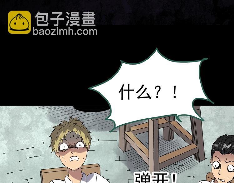 怪奇實錄 - 第252話  借命錢  上(2/3) - 2