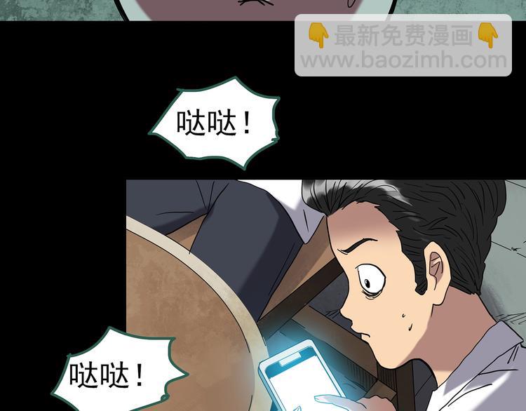 怪奇實錄 - 第252話  借命錢  上(2/3) - 5