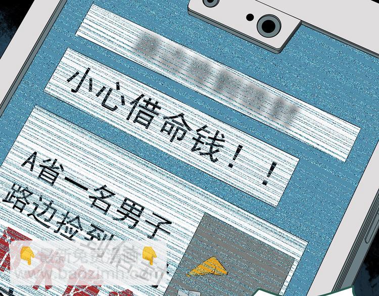 怪奇實錄 - 第252話  借命錢  上(2/3) - 1