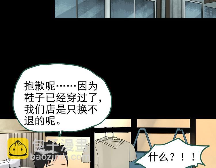 怪奇實錄 - 第252話  借命錢  上(2/3) - 5