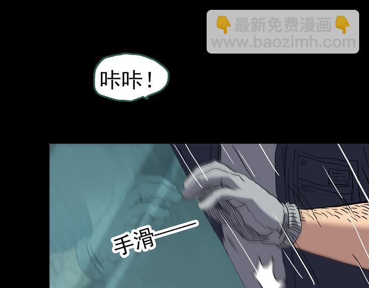 怪奇實錄 - 第252話  借命錢  上(2/3) - 3