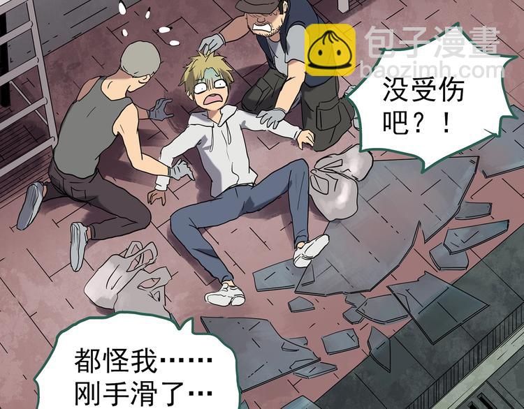 怪奇實錄 - 第252話  借命錢  上(2/3) - 5